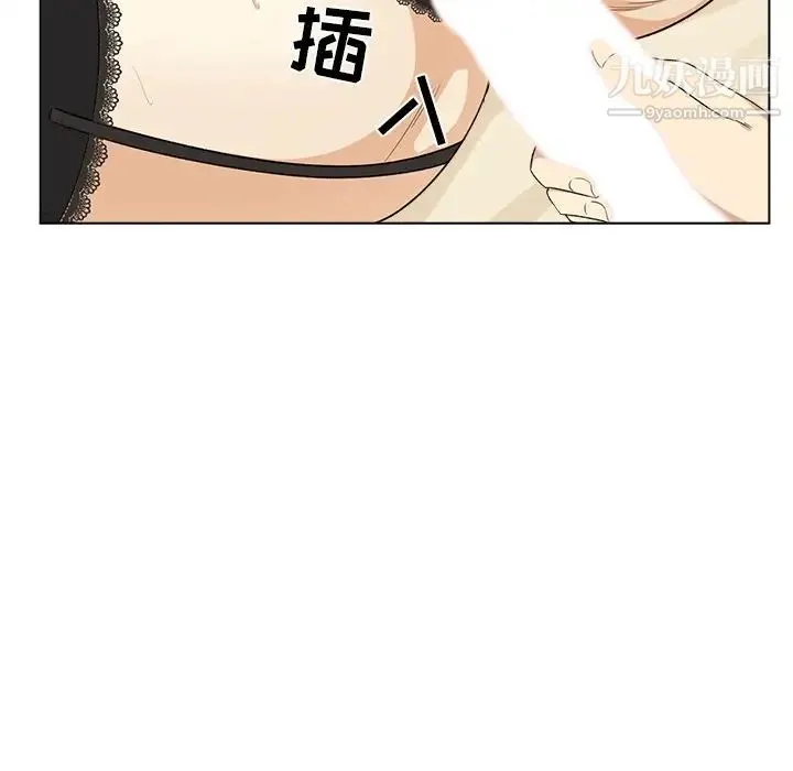 最惨房东并不惨 第17话 第68页