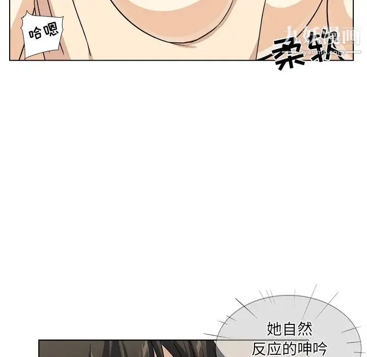 最惨房东并不惨 第17话 第117页