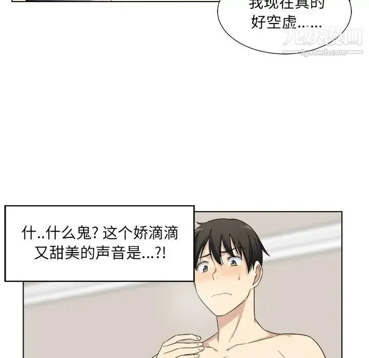 最惨房东并不惨 第17话 第57页