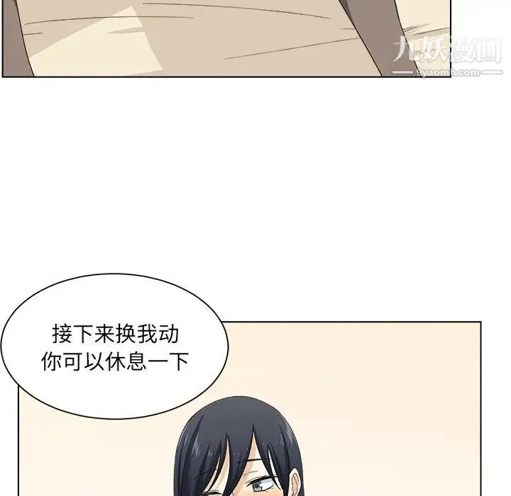 最惨房东并不惨 第17话 第102页
