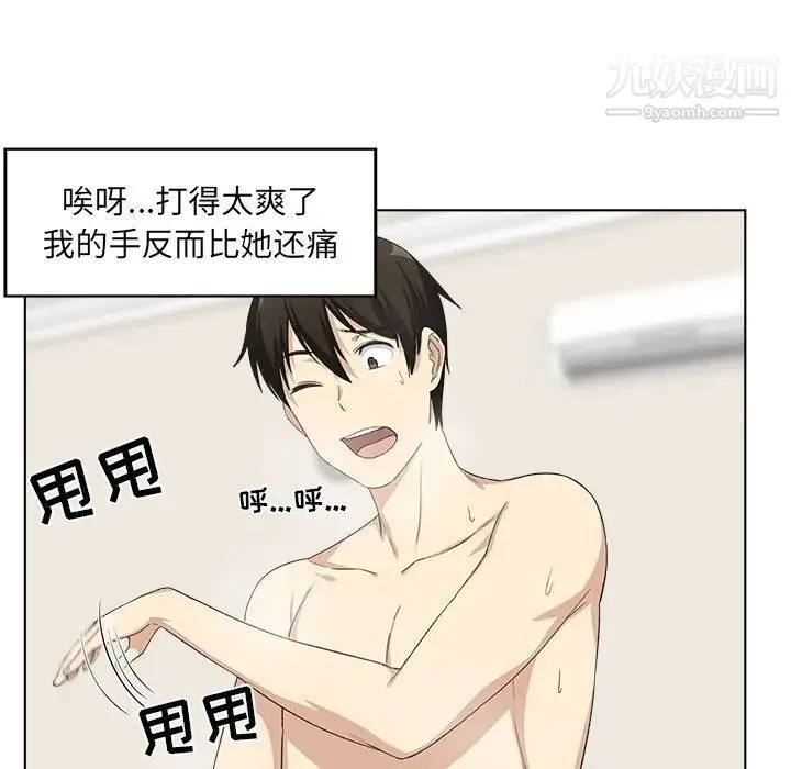 最惨房东并不惨 第17话 第42页