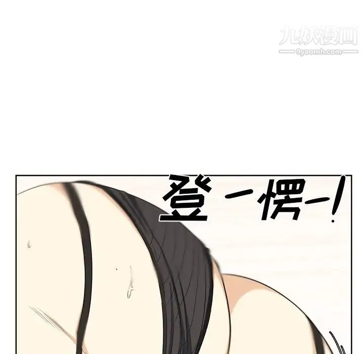 最惨房东并不惨 第17话 第6页