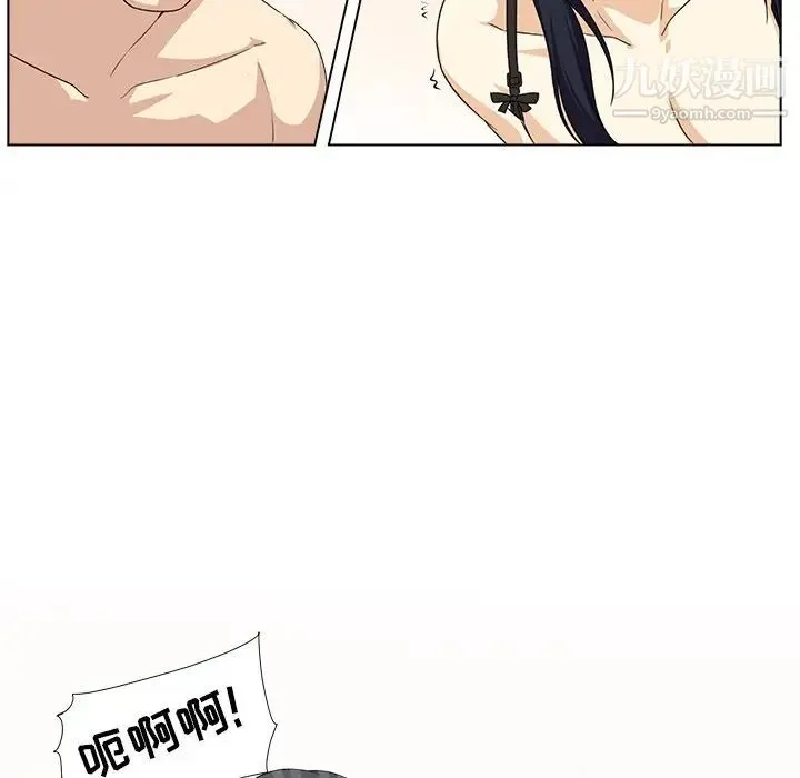 最惨房东并不惨 第17话 第125页
