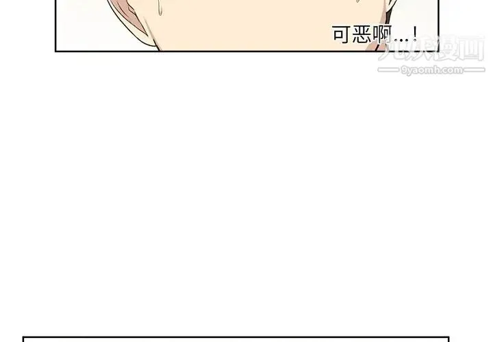 最惨房东并不惨 第17话 第2页