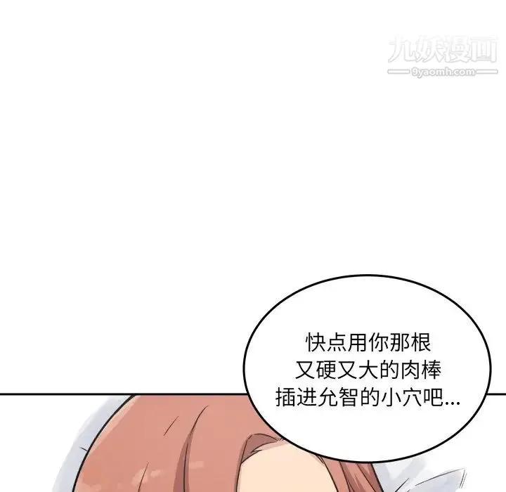 最惨房东并不惨 第57话 第55页
