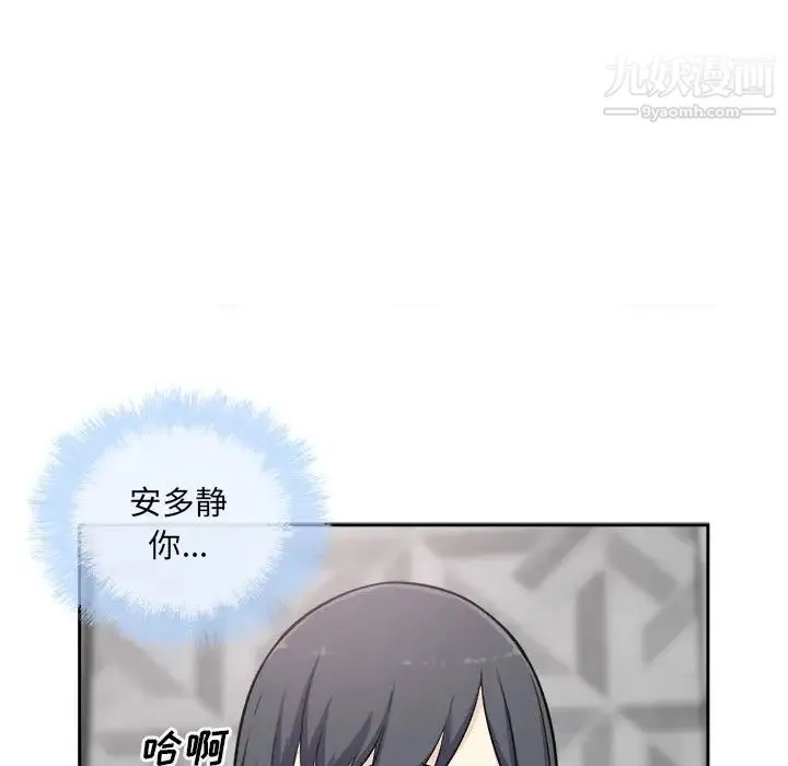 最惨房东并不惨 第57话 第103页