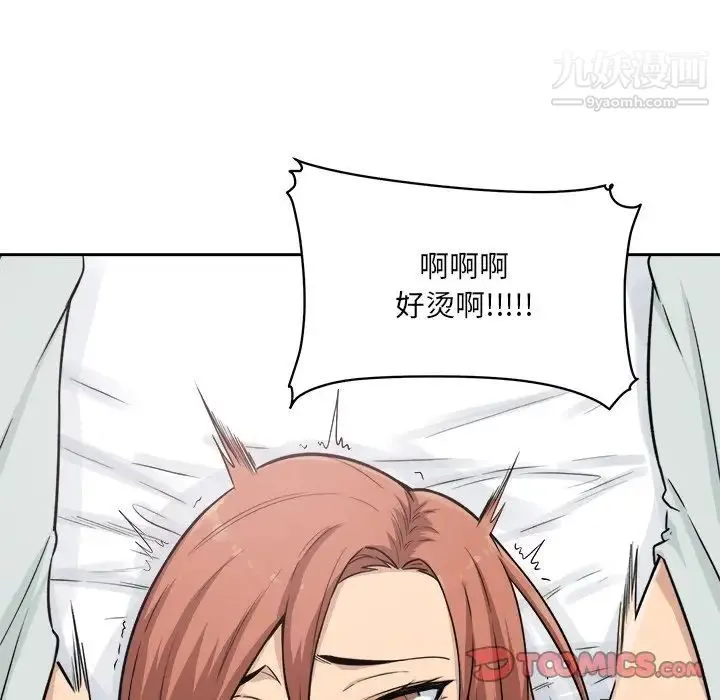 最惨房东并不惨 第57话 第99页