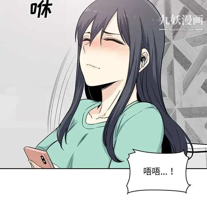 最惨房东并不惨 第57话 第102页