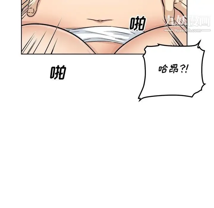 最惨房东并不惨 第57话 第64页