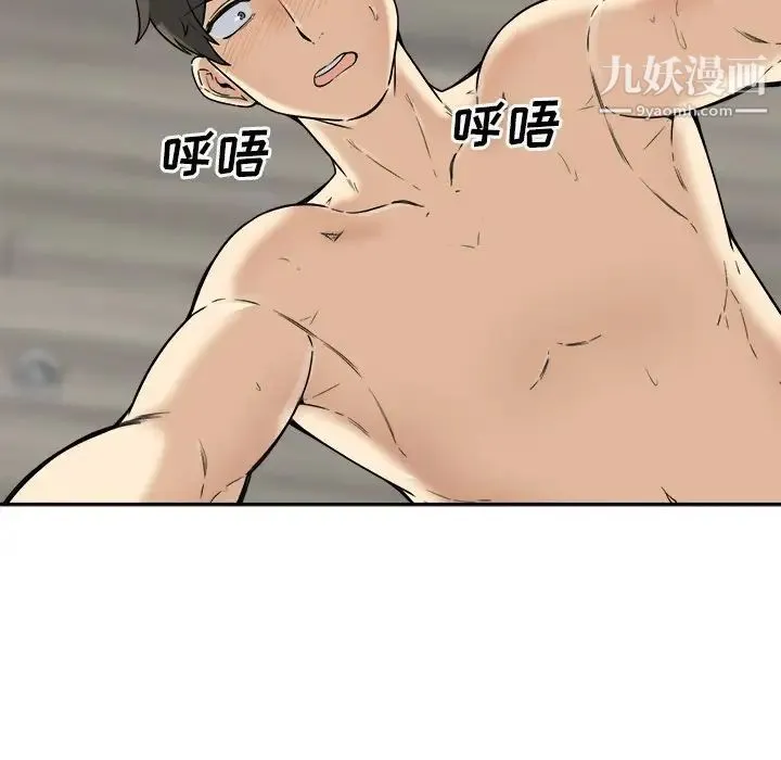 最惨房东并不惨 第57话 第38页
