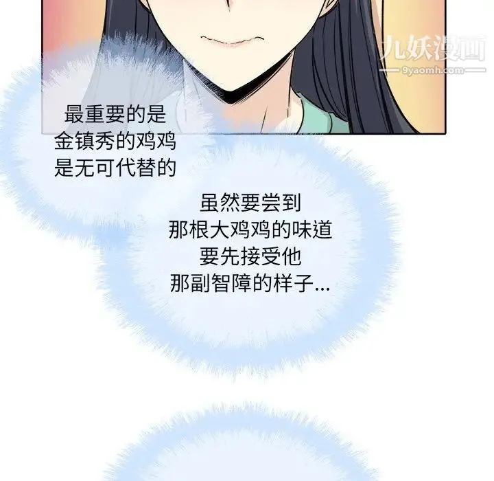 最惨房东并不惨 第57话 第124页