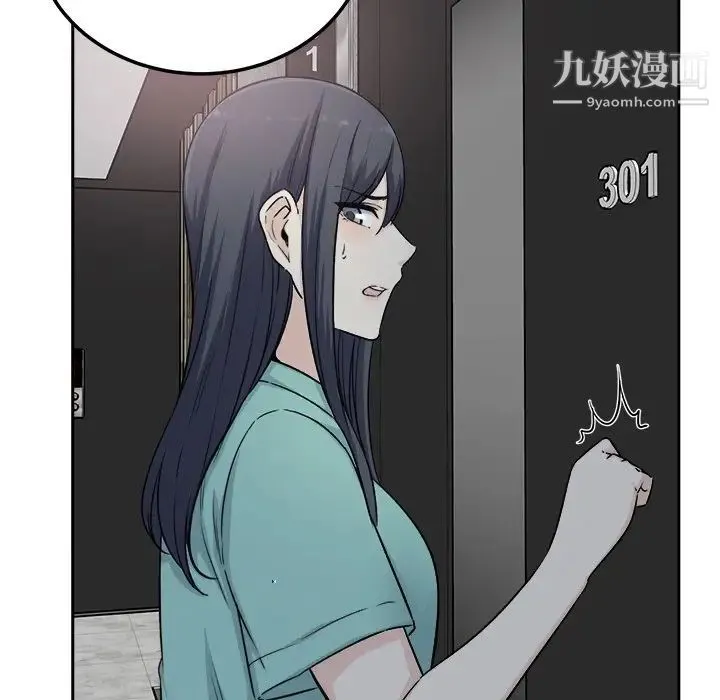 最惨房东并不惨 第57话 第133页