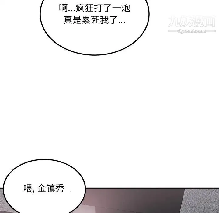 最惨房东并不惨 第57话 第130页