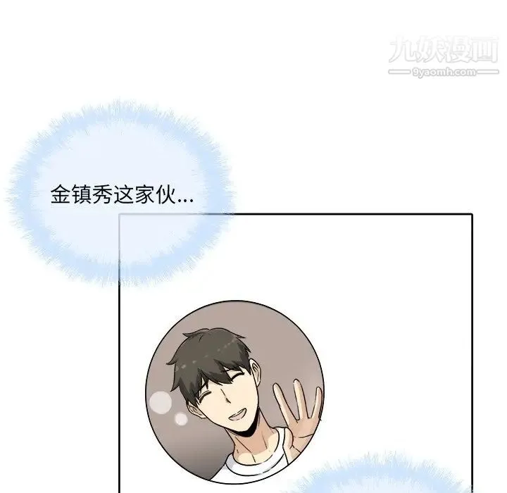 最惨房东并不惨 第57话 第119页