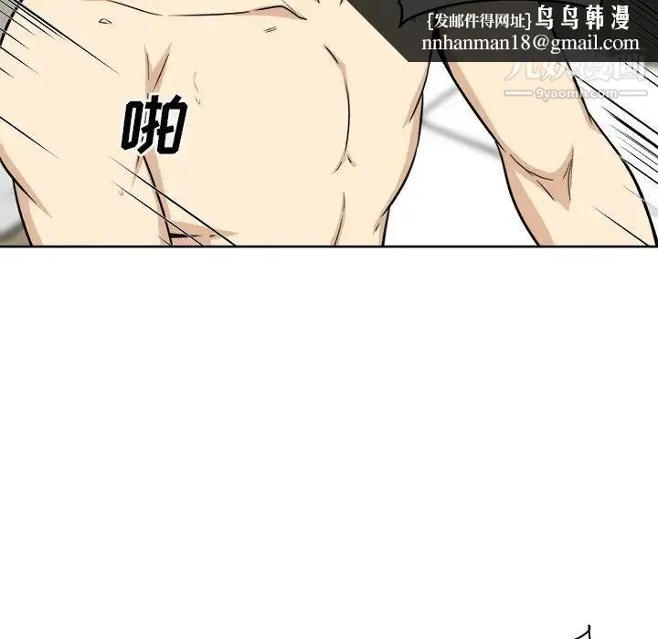最惨房东并不惨 第57话 第70页