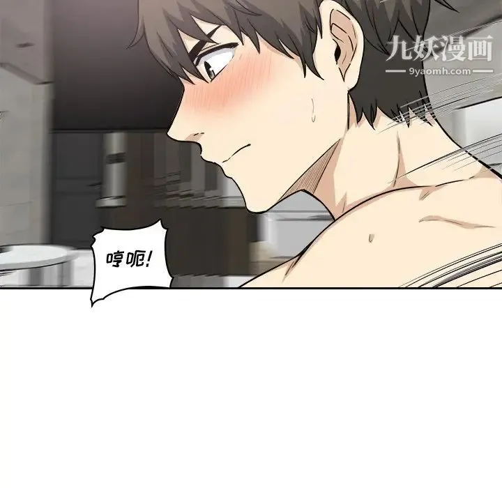 最惨房东并不惨 第57话 第88页