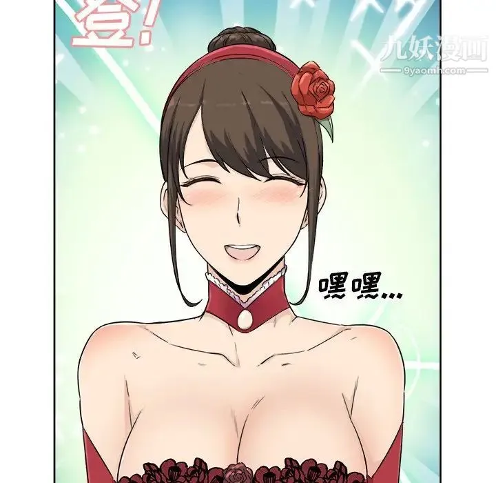 最惨房东并不惨 第57话 第116页