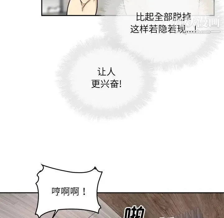 最惨房东并不惨 第57话 第35页