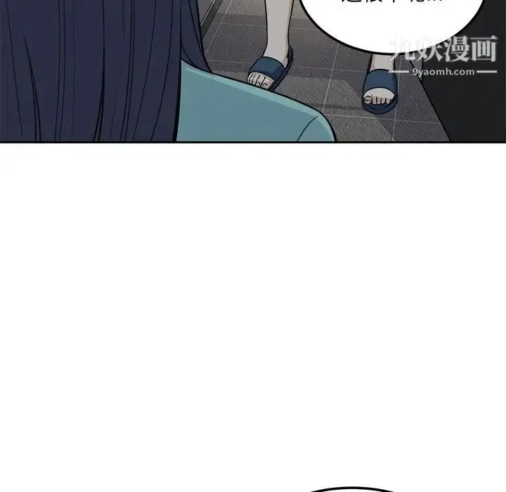 最惨房东并不惨 第57话 第136页