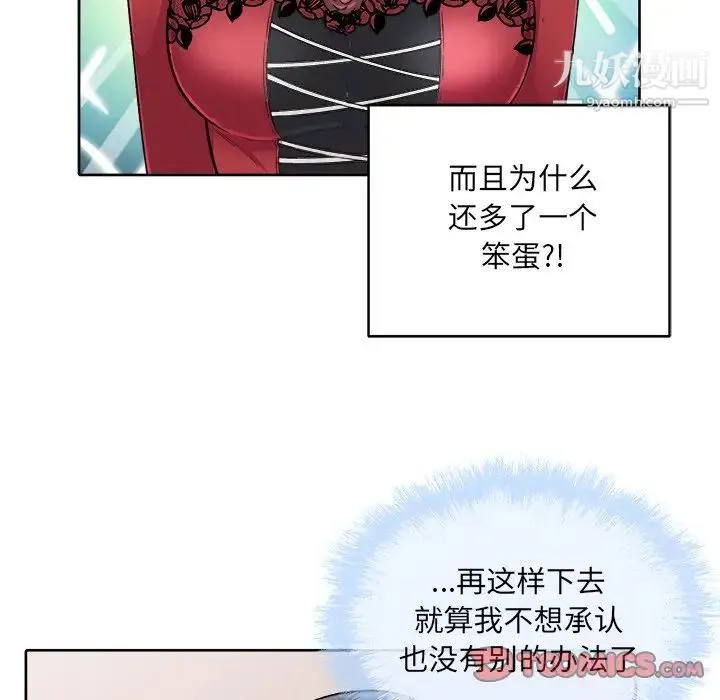 最惨房东并不惨 第57话 第117页