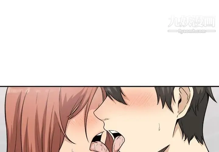 最惨房东并不惨 第57话 第2页