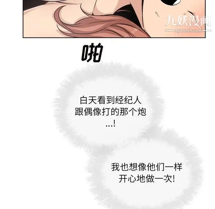 最惨房东并不惨 第57话 第68页