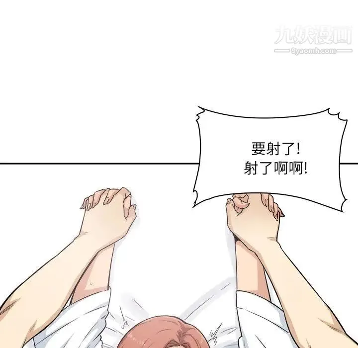 最惨房东并不惨 第57话 第95页