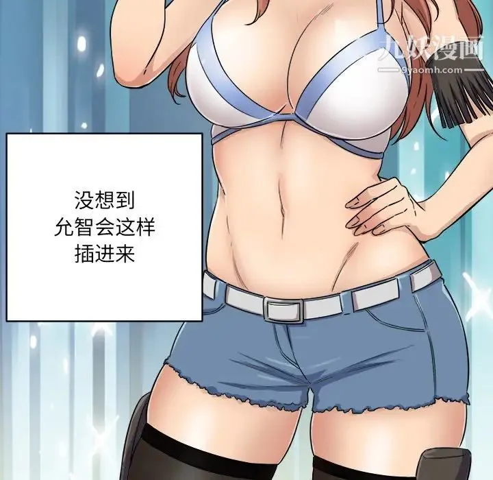 最惨房东并不惨 第57话 第114页