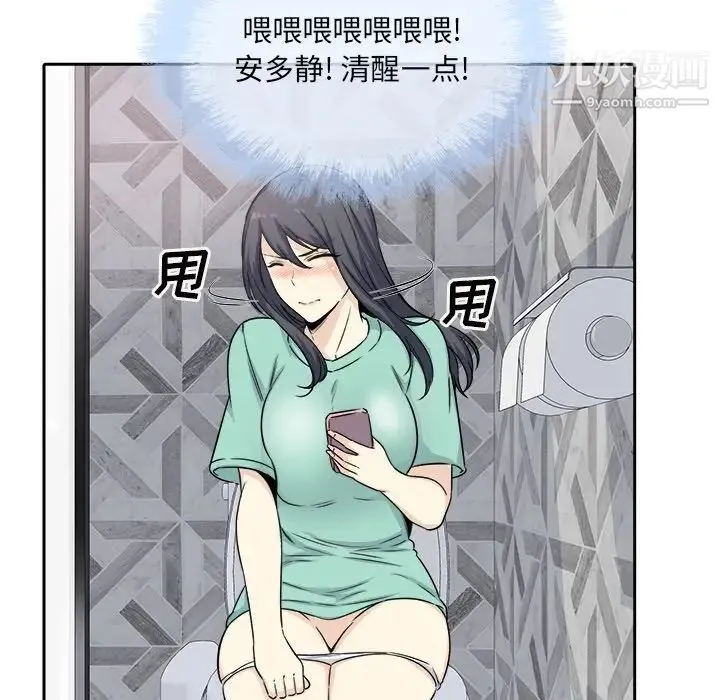 最惨房东并不惨 第57话 第125页