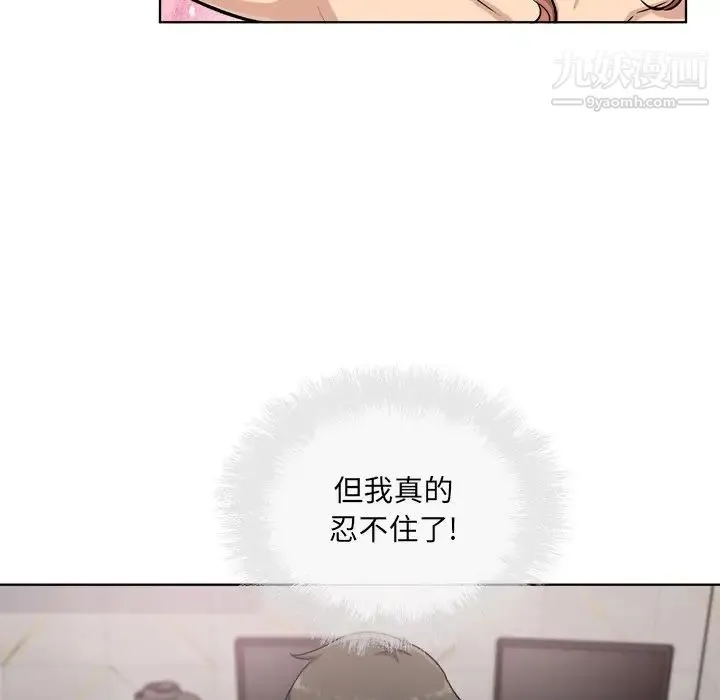 最惨房东并不惨 第57话 第60页
