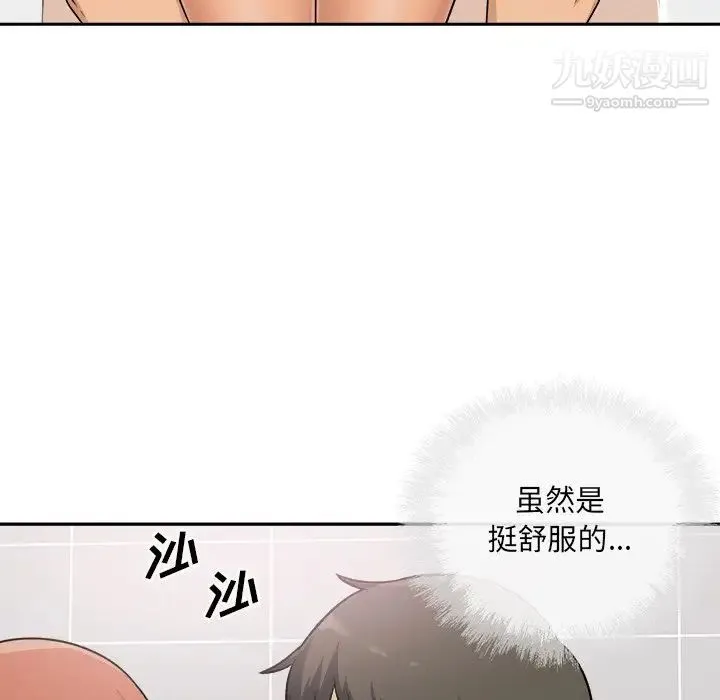 最惨房东并不惨 第57话 第10页
