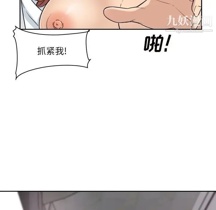 最惨房东并不惨 第57话 第72页
