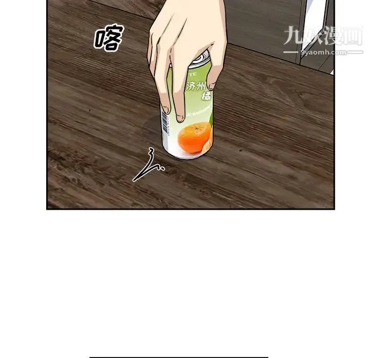 最惨房东并不惨 第57话 第20页
