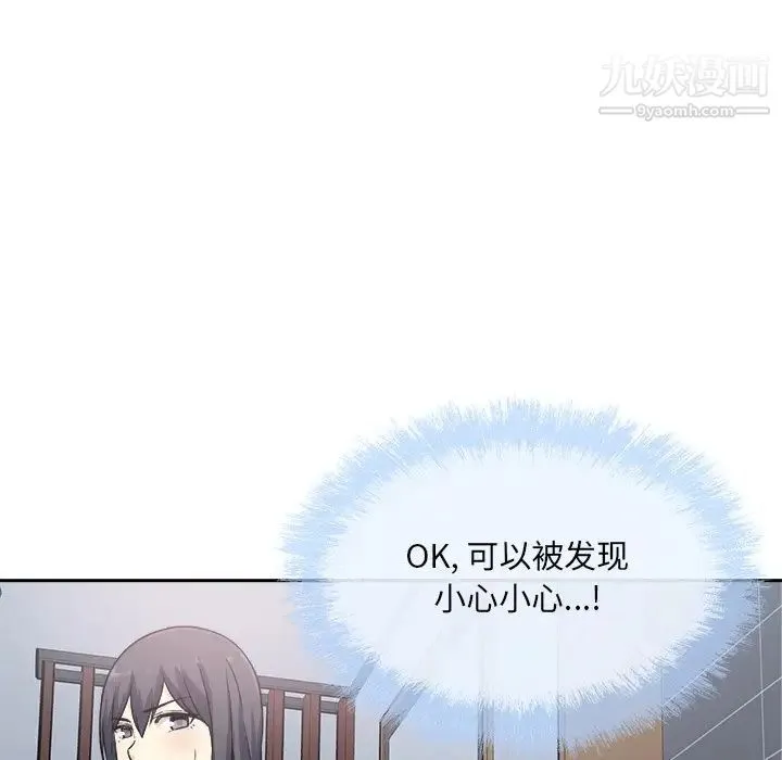 最惨房东并不惨 第57话 第128页