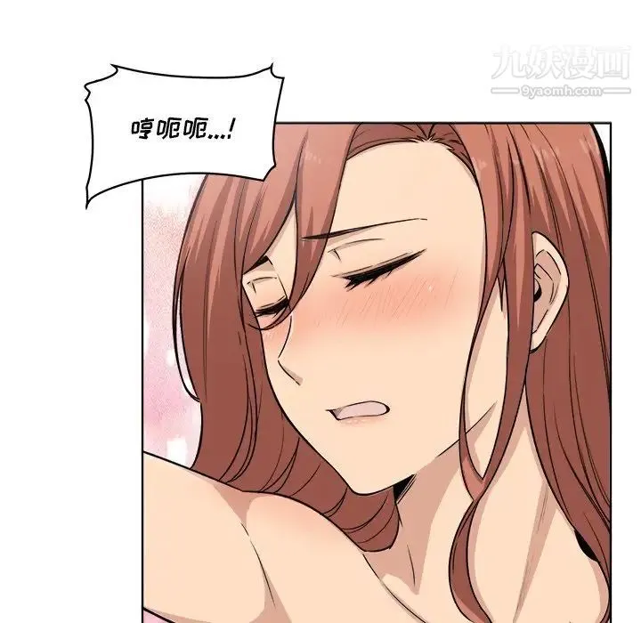 最惨房东并不惨 第57话 第59页