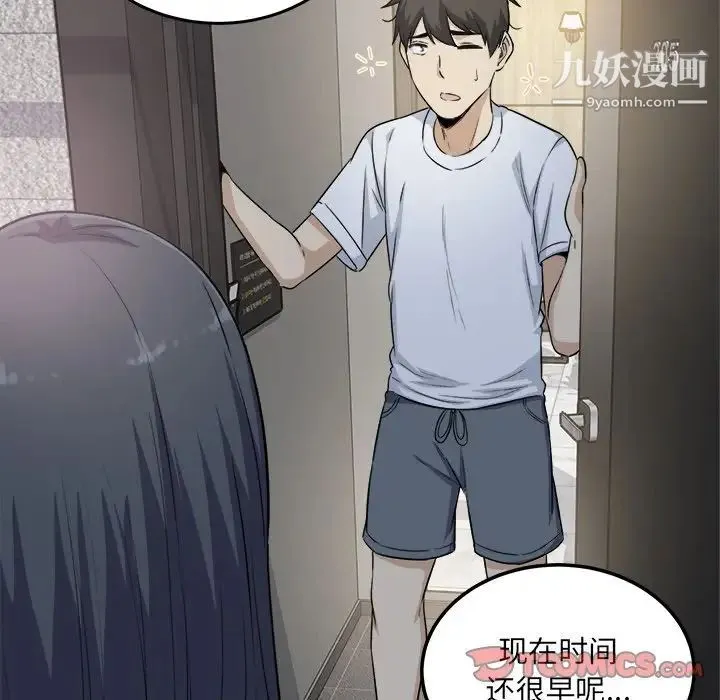 最惨房东并不惨 第57话 第135页