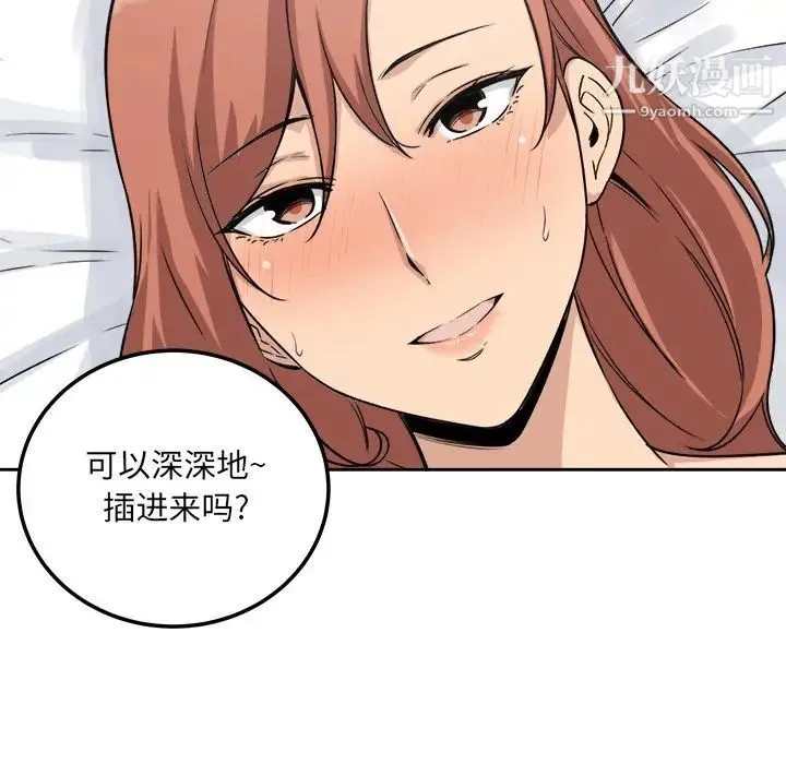 最惨房东并不惨 第57话 第56页