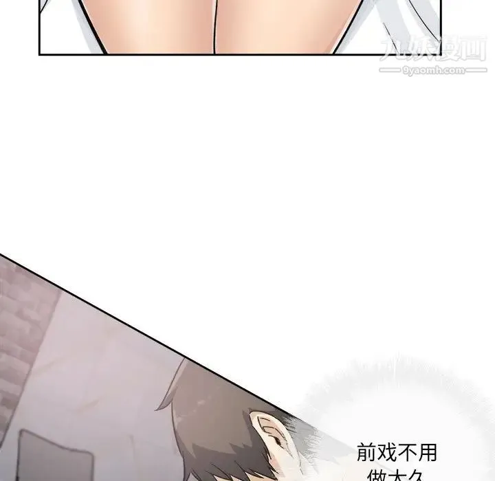 最惨房东并不惨 第57话 第50页