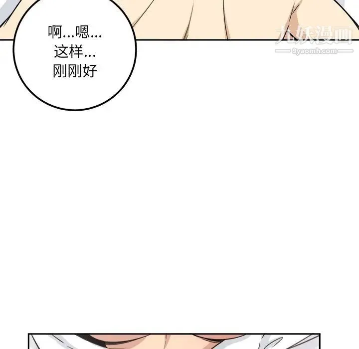 最惨房东并不惨 第57话 第48页