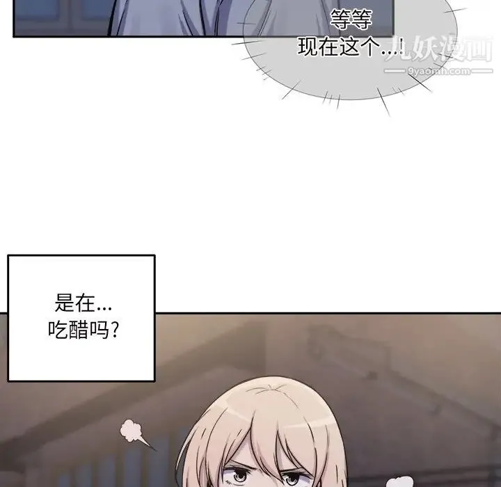 最惨房东并不惨 第30话 第72页