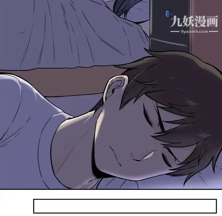 最惨房东并不惨 第30话 第30页