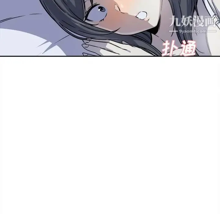 最惨房东并不惨 第30话 第19页