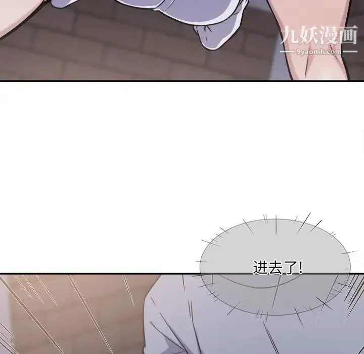 最惨房东并不惨 第30话 第110页