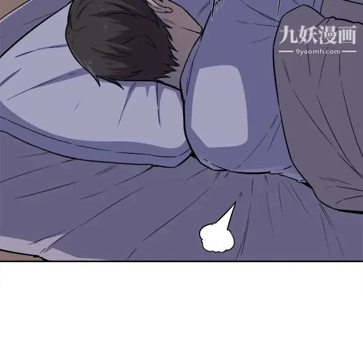 最惨房东并不惨 第30话 第28页