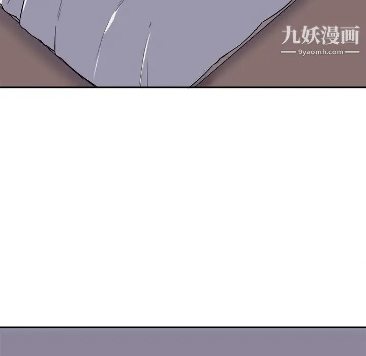 最惨房东并不惨 第30话 第14页