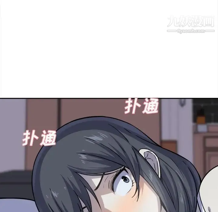 最惨房东并不惨 第30话 第18页
