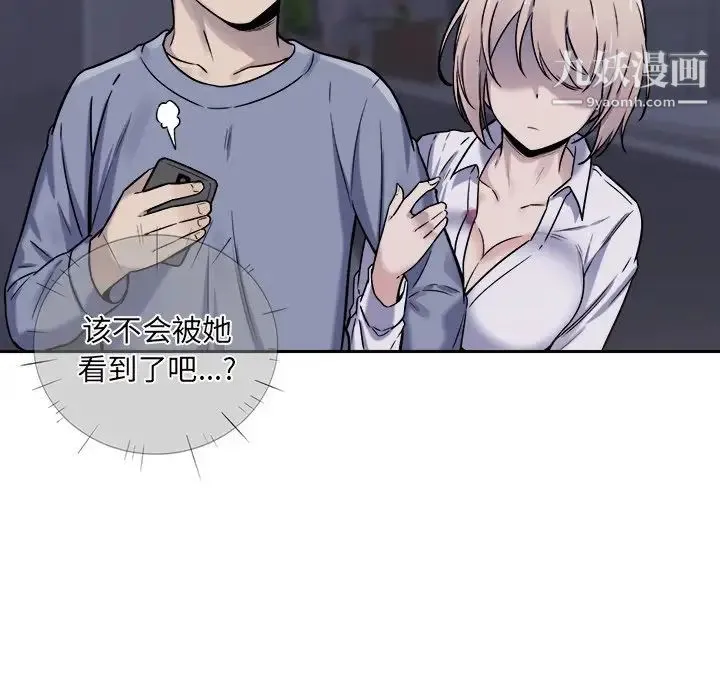 最惨房东并不惨 第30话 第62页
