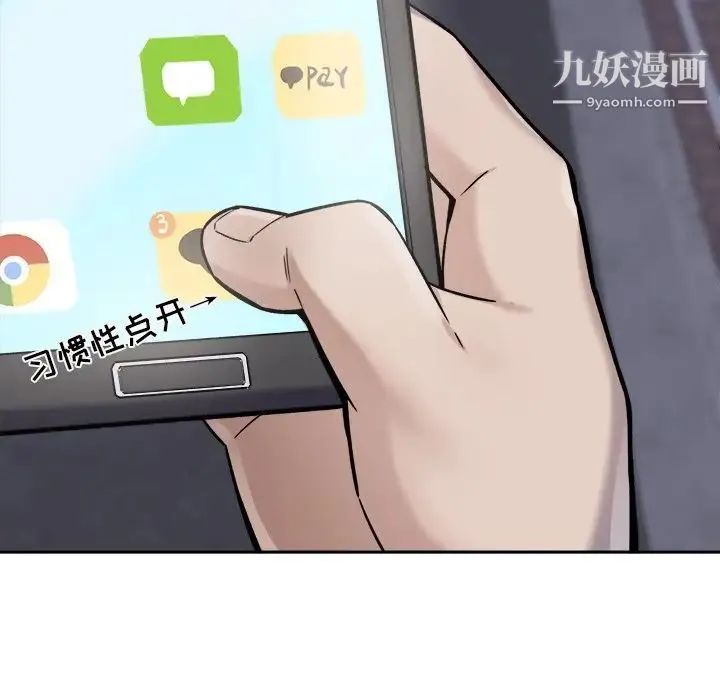 最惨房东并不惨 第30话 第57页