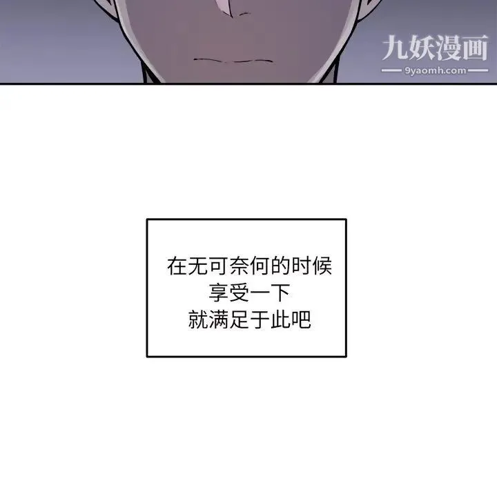 最惨房东并不惨 第30话 第25页