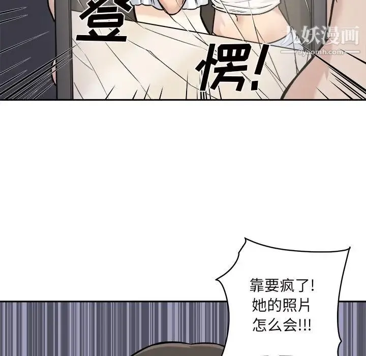 最惨房东并不惨 第30话 第59页